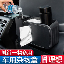 Suitable for ONE car trash can car supplies hanging chair back storage box one storage pocket