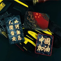 Made in China original design VISUA Guochao series China high-end UV luminous magic sticker morale badge