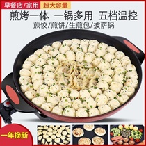 Pot stickers special pan frying bag special pan frying bag stove commercial water frying bag special pot household dumpling pot paste stall