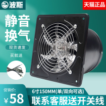 Glass window ventilation fan 6 inch exhaust fan powerful exhaust fan exhaust fan toilet kitchen exhaust fan Commercial