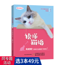 (3 books 49) My pet book: Read cat language and Cat Encyclopedia cat Handbook Cat Encyclopedia cat nutrition recipe cat family medicine cat breeding book pet book