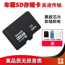 Car SD memory card lossless high-quality car network popular high-quality Audi car special TF size card