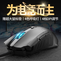 ET e-sports mouse wired game special mechanical desktop computer notebook extension line aggravated big hand type large size side key durable office home Internet bar cf Jedi survival lol