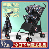The stroller can sit and lie down. The baby trolley is light and folding. The baby is traveling. The new child is summer.