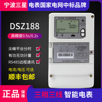 Ningbo Samsung Weisheng DSZ188 three-phase three-wire 100V peak and valley flat three-phase four-wire DTZ341 smart meter