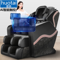 Massage Chair home automation