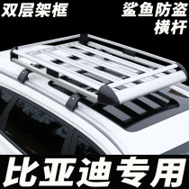 Dedicated BYD Song max Song pro Song dm Tang car roof rack SUV Tang second generation Tang dm shelf frame