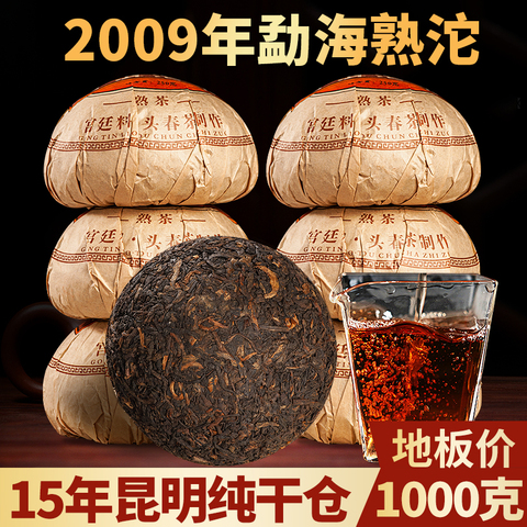 雲南 勐海古樹茶砖 2003年 熟茶 250g 2003年普洱茶精选和2003年普洱茶品牌价格与图片-淘宝商品网