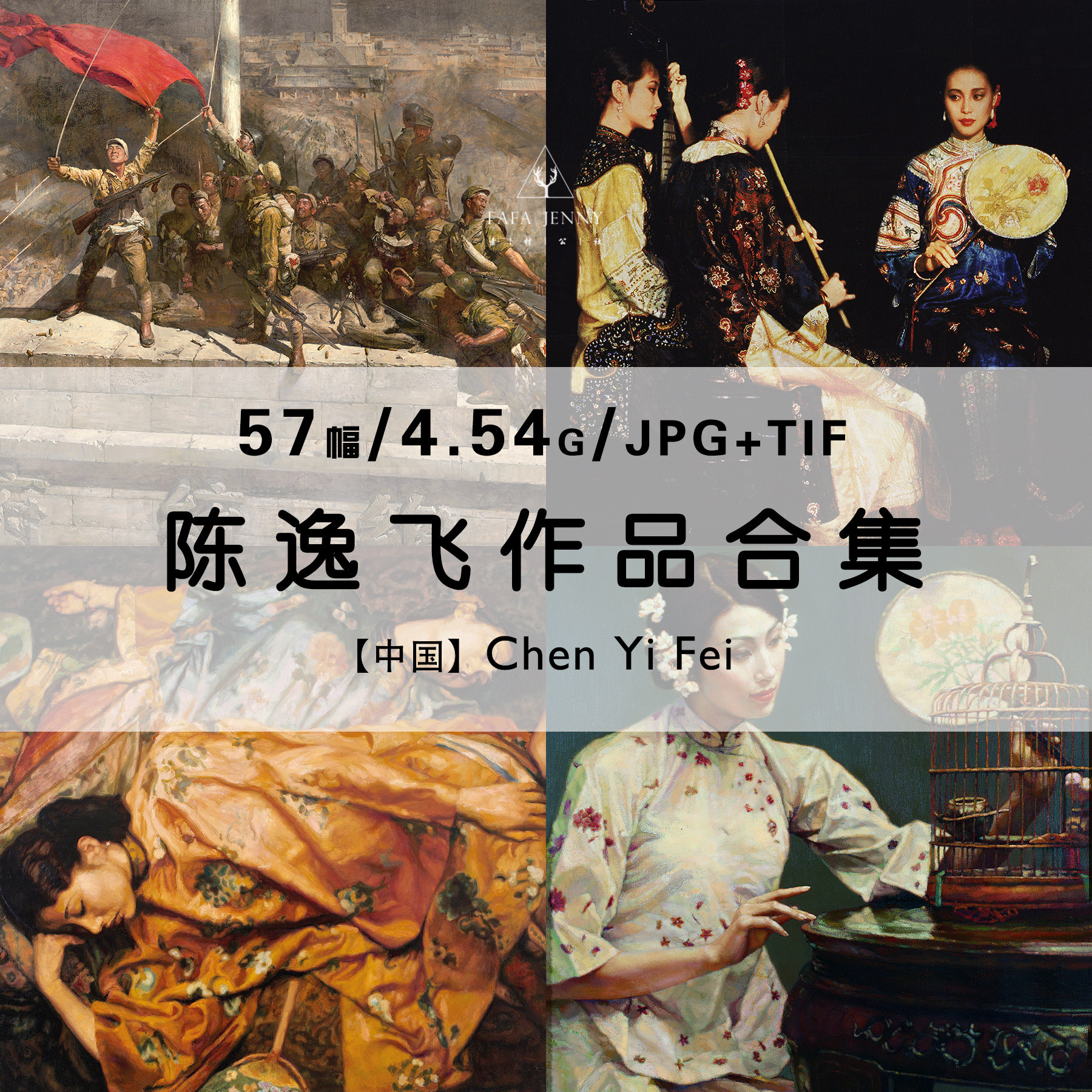 陈逸飞-陈逸飞促销价格、陈逸飞品牌- 淘宝