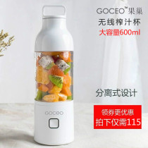 Fruit Nest Goceo Juice Extractor Wireless Electric Portable Rechargeable Agitation Small Separation Large Capacity Fracking Juicing Cup