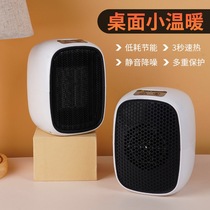 Mini heater office heater student dormitory small low power hot air hand foot desktop electric heating