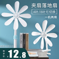 Fan Clip Fan Desktop Home Floor Fan Vertical Small Wall-mounted Wall Fan Student Dormitory Kitchen Toilet Free Of Punch