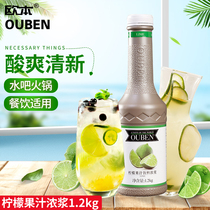 European Lemon Juice Concentrate Flavor Concentrate 1 2kg Commercial Catering Milk Tea Shop Special Drink Concentrate Juice
