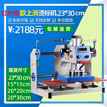 Double Station 23*30 small pneumatic scalding machine leather indentation setting machine Ximei hot painting machinery factory direct sales