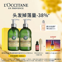 Orshtan shampoo conditioner Herbal tough set for men and women essential oil rich fluffy clean nourishing anti-frizz