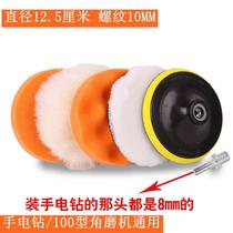Set grinding head waxing polishing wheel grinding wheel floor tile grinding head sponge disc angle grinder car scratch electric