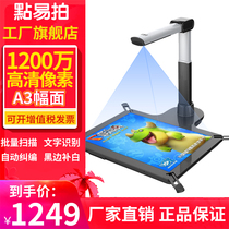 E1200D E1200DS High-speed camera Auto focus 10 megapixel scanner High-definition office