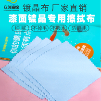 Car crystal coating cloth using tools Paint sealing glaze double-sided wiping flannel 10*10CM 100 pieces