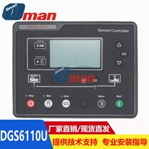 HGM6110U Zhuzhi controller 6120U UC diesel generator set module SmartGen automatic control screen