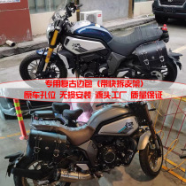 Shan Yi is suitable for motorcycle spring breeze 700CLX side box side bag retro hanging bag quick removal bracket modified bumper