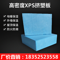 XPS extruded board high-density insulation board flame retardant B1 polystyrene moisture-proof foam energy-saving board heat insulation and environmental protection