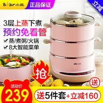  Bear electric steamer Household multi-function small mini three-layer appointment timing steaming pot Breakfast artifact plug-in appliances