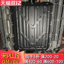21 BYD Song plusDMi battery pack guard plate Song plus special lower guard plate chassis armor modification accessories