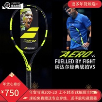 Babolat Baibaoli Nadal Pure Aero VS tennis racket PA professional men's and women's all-carbon tennis racket