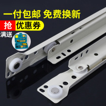 Van Dart drawer track roller slide track two silent drawer slide keyboard bottom pulley drawer guide