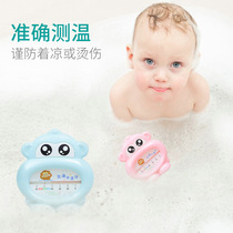 Bath temperature meter baby temperature to measure water temperature newborn baby household