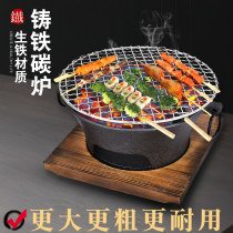 Cast iron carbon stove indoor small barbecue stove household charcoal alcohol stove small hot pot pig iron Shouxi pot set