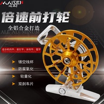  Metal front wheel Aluminum alloy fishing line wheel with unloading force Rock fishing rod sea rod winter fishing ice fishing wheel Fly fishing wheel Fishing gear