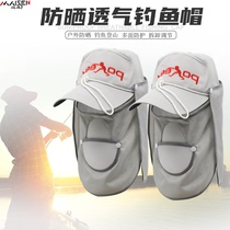 Fishing hat Quick-drying breathable UV protection outdoor men with shawl cover mask sunscreen duck tongue visor