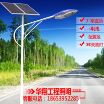 Solar street lamp 6 m OUTDOOR LIGHT NEW COUNTRYSIDE SUPER BRIGHT LITHIUM BATTERY LED STREET LAMP POLE HIGH POLE COMMERCIAL POWER PICK ARM STREET LAMP