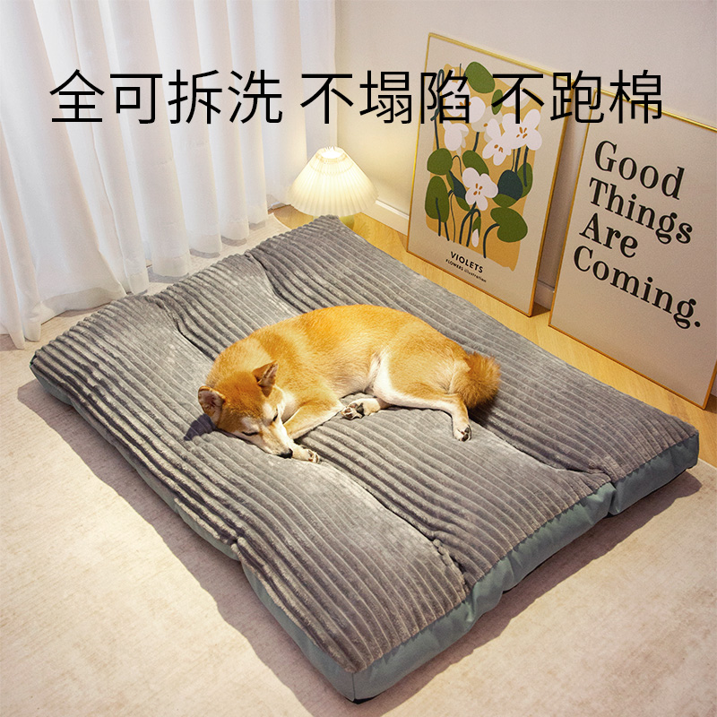 狗窝冬季保暖狗垫子睡觉用全可拆洗宠物睡垫大型犬狗狗床四季通用