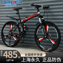 Shanghai Permanent Brand Folding Mountain Bike Mens Variable Speed Bike New Off-Road Racing to Work Ride Adult Students