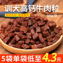 Dog Snacks Beef Kernels Beef Bar Teddy Gold Wool Tonic Calcium Training Grindroe Dog Grain Mix Rice Meat Dry Big Gift Bag