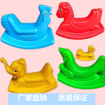 Childrens Trojan rocking horse thickened plastic rocking horse baby toy Trojan horse rocking car kindergarten childrens rocking horse