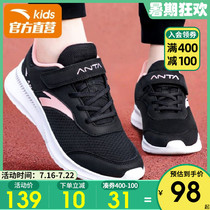 Anta childrens shoes Girls shoes childrens sneakers 2021 summer new big virgin shoes breathable girls net shoes
