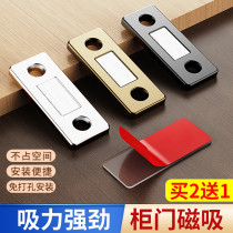 Cabinet door magnetic patch door suction free punching new sliding door closer drawer magnet suction device invisible magnetic strip