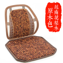 Car waist backrest waist cushion summer wood beads breathable car office waist pillow Waist pad Truck backrest pad waist support