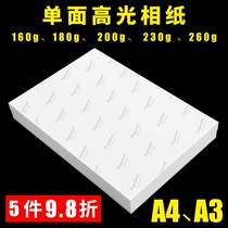 Photo paper Printing paper Inkjet photo paper a4 single-sided waterproof high-gloss photo paper 230g 200g 180g a35 inch 6 inch 7 inch photo paper 200 sheets 160g photo paper wholesale a4 photo paper