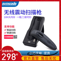 Agile R40 wireless bluetooth scanning gun Courier bus grab WeChat Alipay collection supermarket cashier warehouse storage one two-dimensional code wired scanner with base charging vibration storage