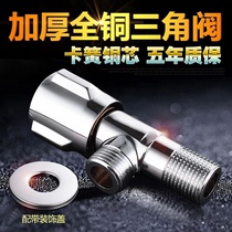 304 stainless steel all copper universal hot and cold water household triangle valve 4 points water stop valve Water heater one in two out