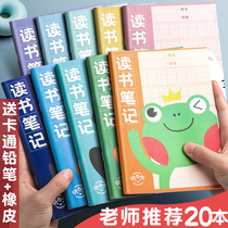 A5 Reading notebook Excerpted reading record card Special book for primary school students Childrens good words and good sentences accumulated over the years This first grade second grade Chinese extracurricular reading notebook