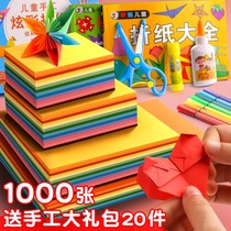 Fast force paper origami color paper Set Square a4 kindergarten baby children Primary School students manual hard card paper 8K open paper cut color soft thick making material stack paper folding book