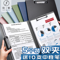 Simplified and traditional A4 folder board folder folder double clamp multi-function splint hard case handout writing board book pad stationery this clip business office supplies students with test paper finishing artifact files