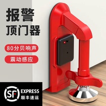 Top door theorist burglar-proof door stopper Girls living alone for home Wolf Safety Lock Hotel Alarm Door Obstructer Anti-Door