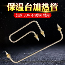 Sales Desk Electric Hot Tube Vegetable Soup Insulated Table Fast Food Truck Heating Pipe Rod Hot Soup Pool Stainless Steel Electric Heating Tube 220V