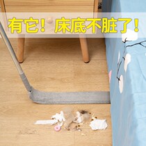 Bed bottom cleaning artifact dust cleaning sofa cleaning feather duster dust cleaning household extension rod